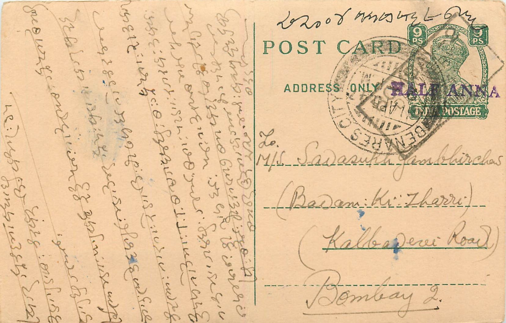 Inde India Cover Card 