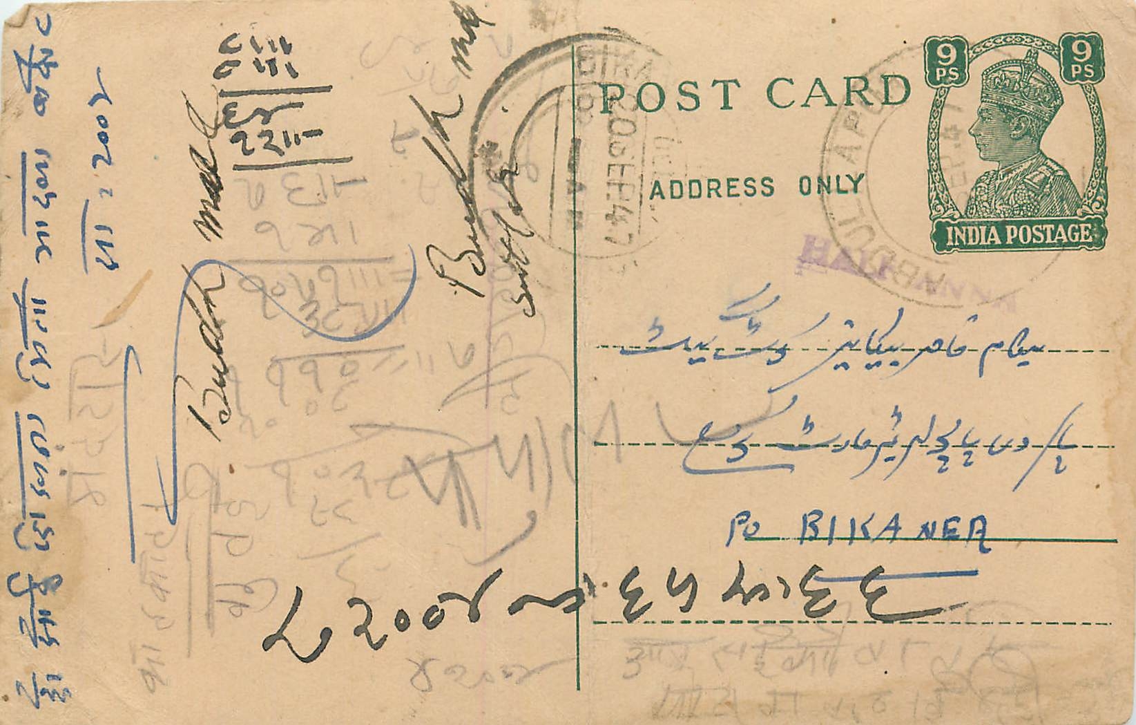 Inde India Cover Card 