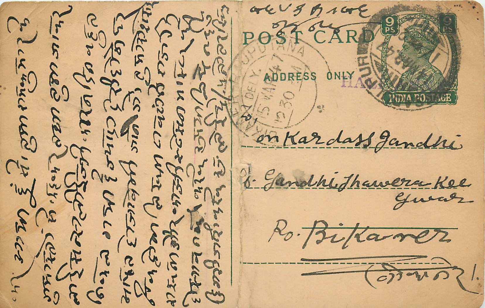 Inde India Cover Card 