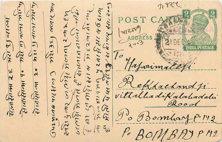 Inde India Cover Card 