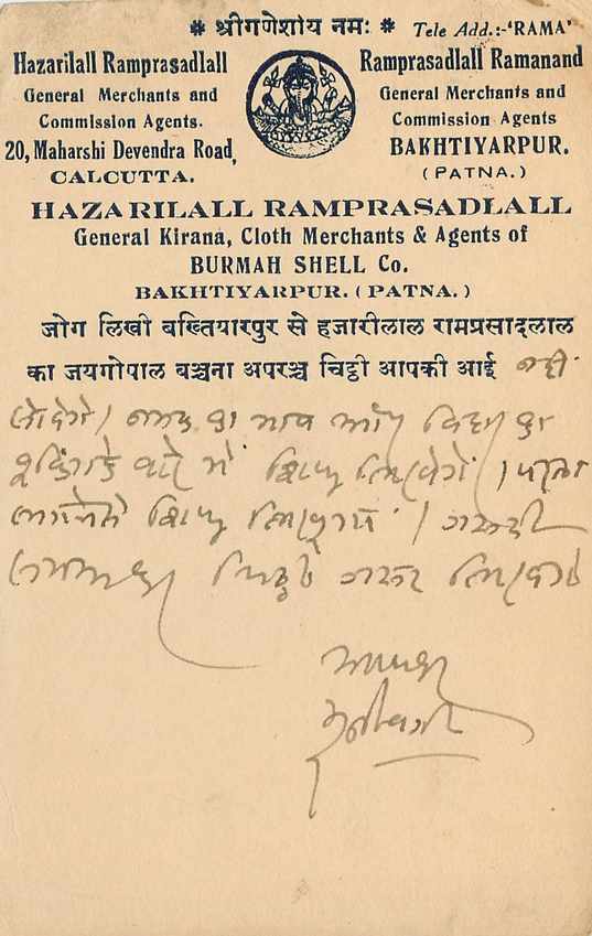 Inde India Cover Card  — Verso