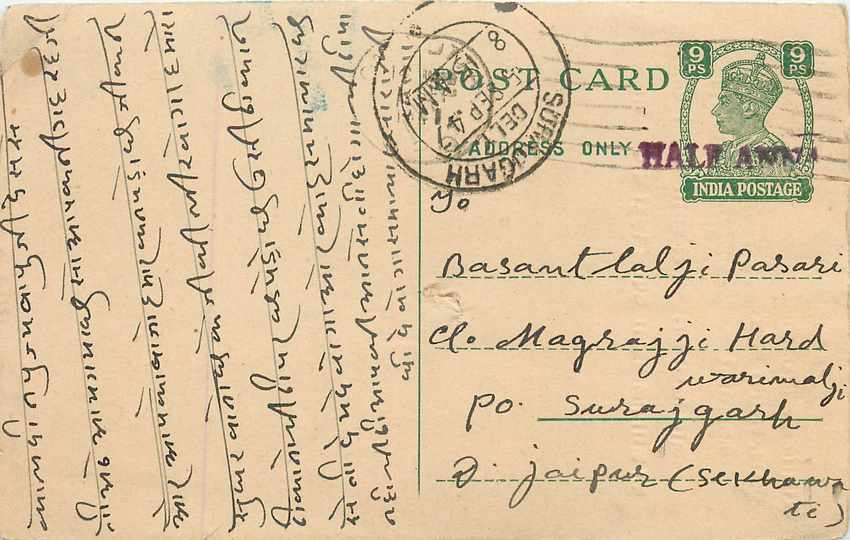Inde India Cover Card 