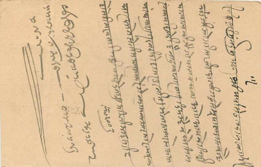 Inde India Cover Card  — Rückseite