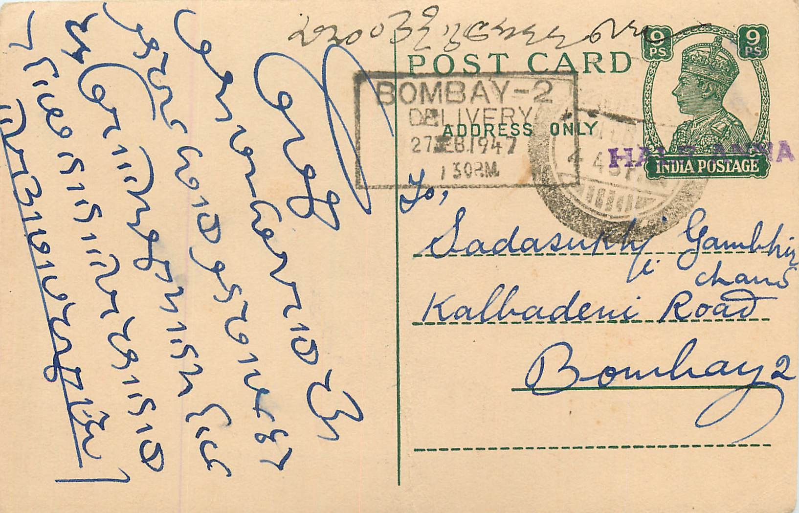 Inde India Cover Card 