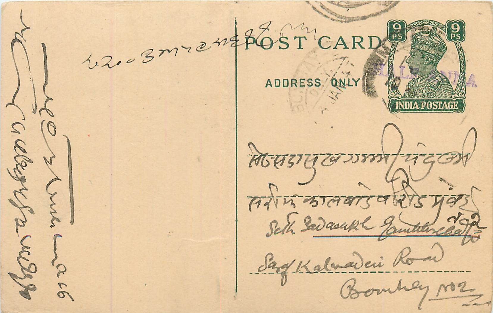 Inde India Cover Card 