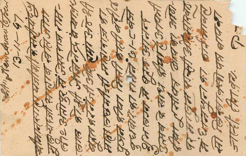 Inde India Cover Card  — Verso