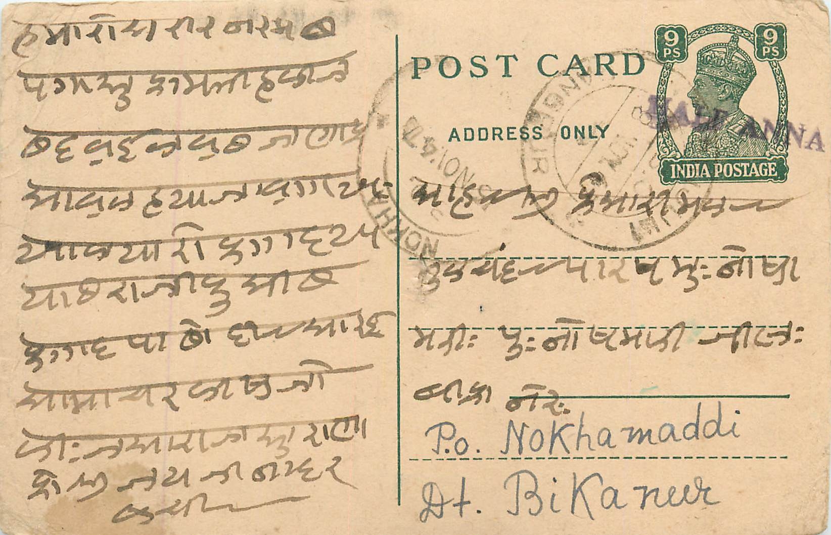 Inde India Cover Card 
