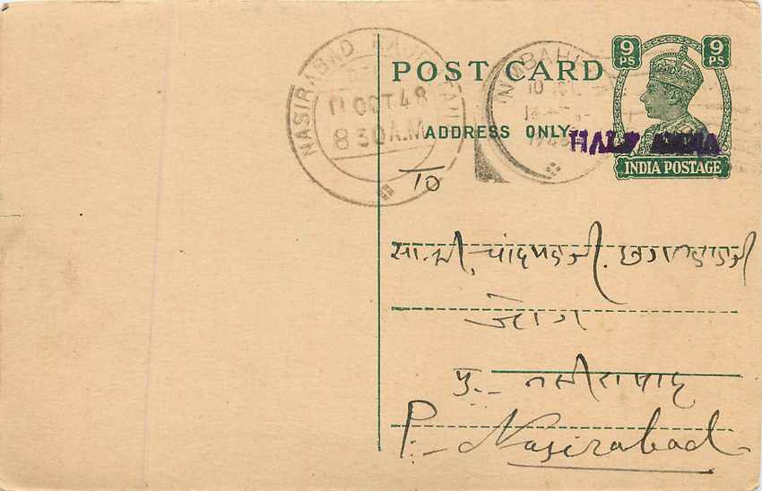 Inde India Cover Card 