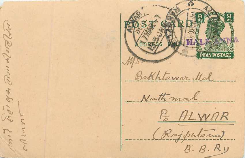 Inde India Cover Card 
