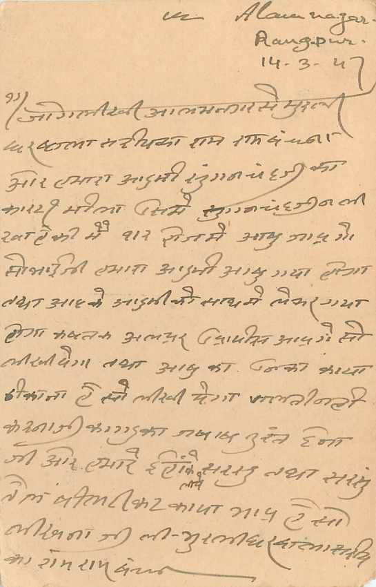 Inde India Cover Card  — Verso