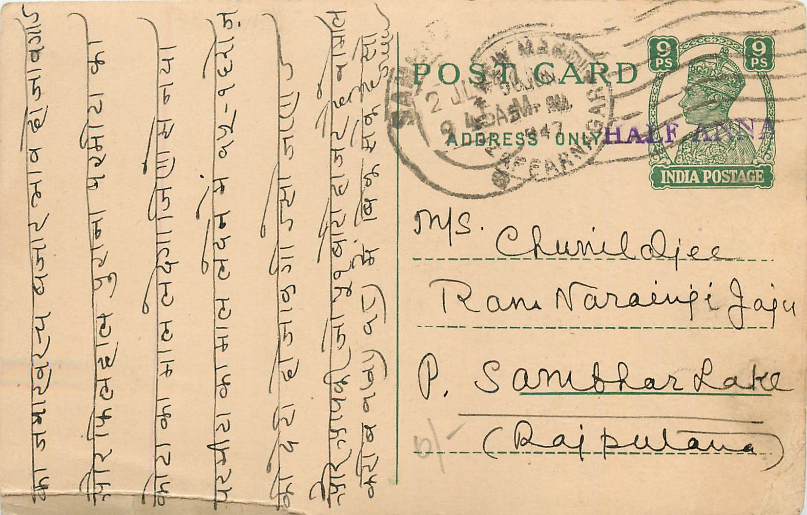 Inde India Cover Card 