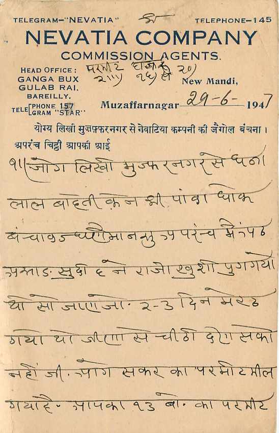 Inde India Cover Card  — Verso