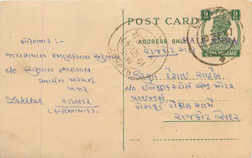 Inde India Cover Card 