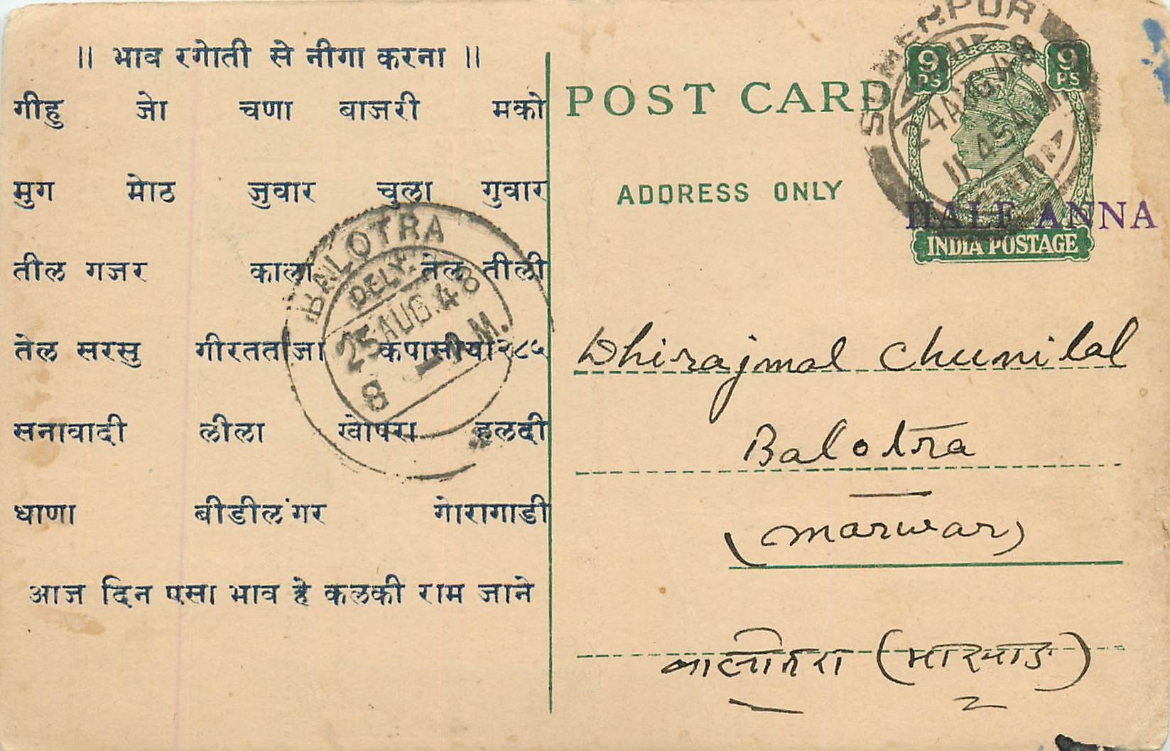 Inde India Cover Card 