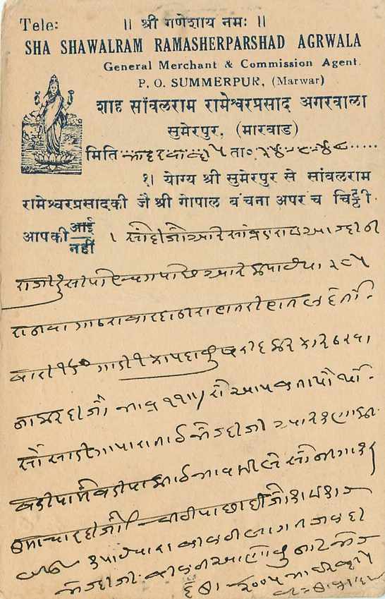 Inde India Cover Card  — Verso