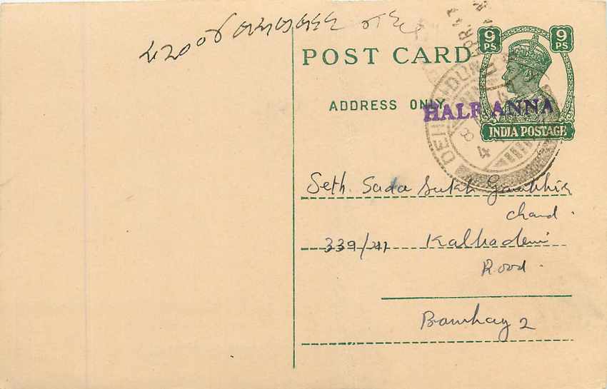 Inde India Cover Card 