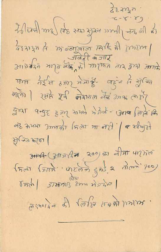 Inde India Cover Card  — Rückseite
