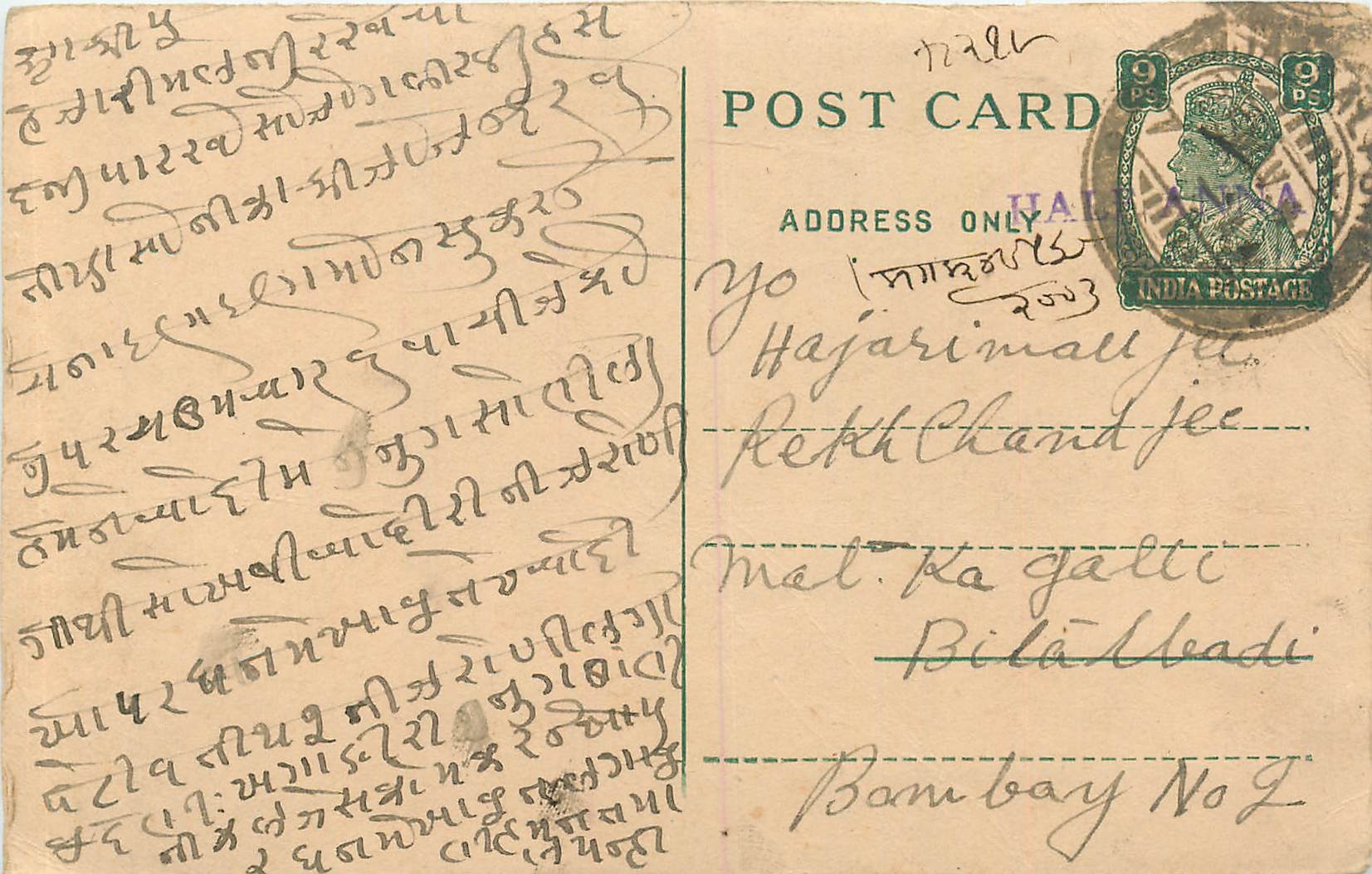 Inde India Cover Card 