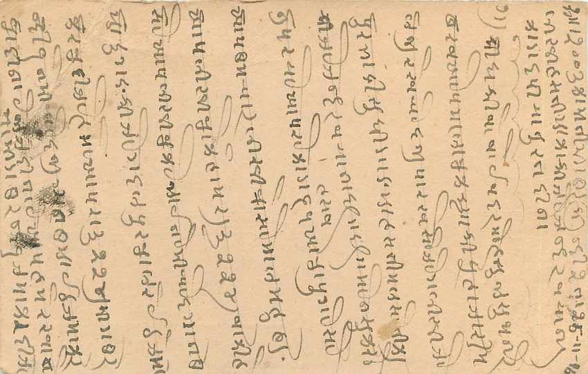 Inde India Cover Card  — Rückseite