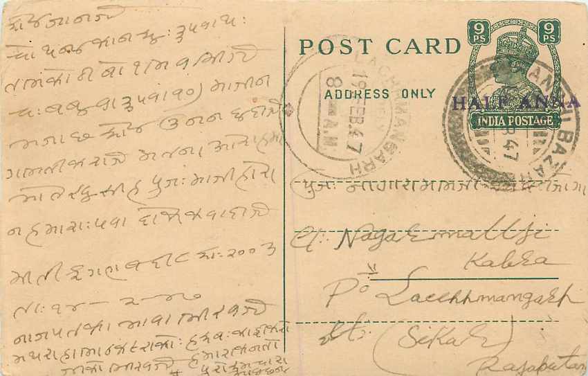 Inde India Cover Card 