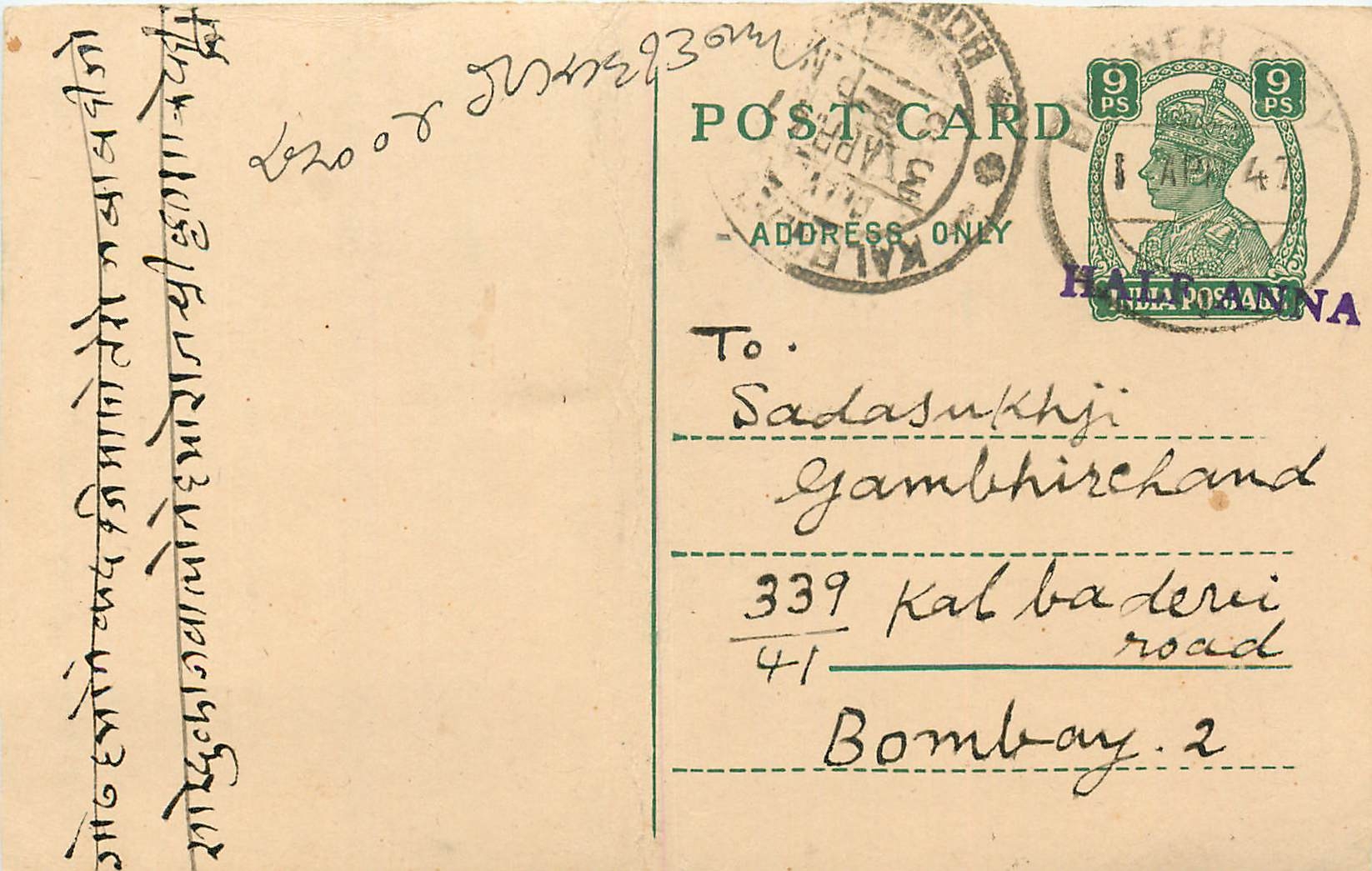 Inde India Cover Card 