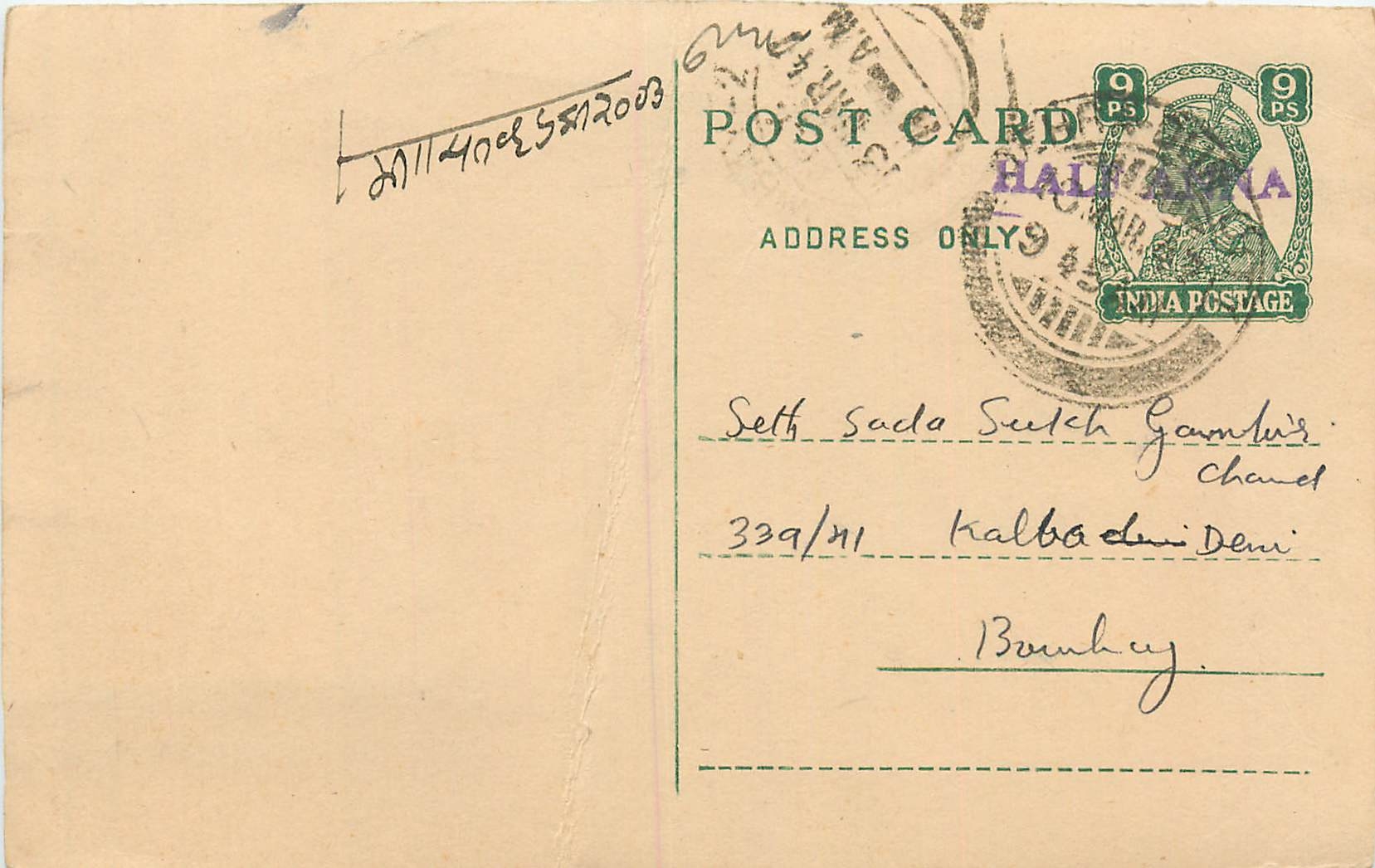 Inde India Cover Card 