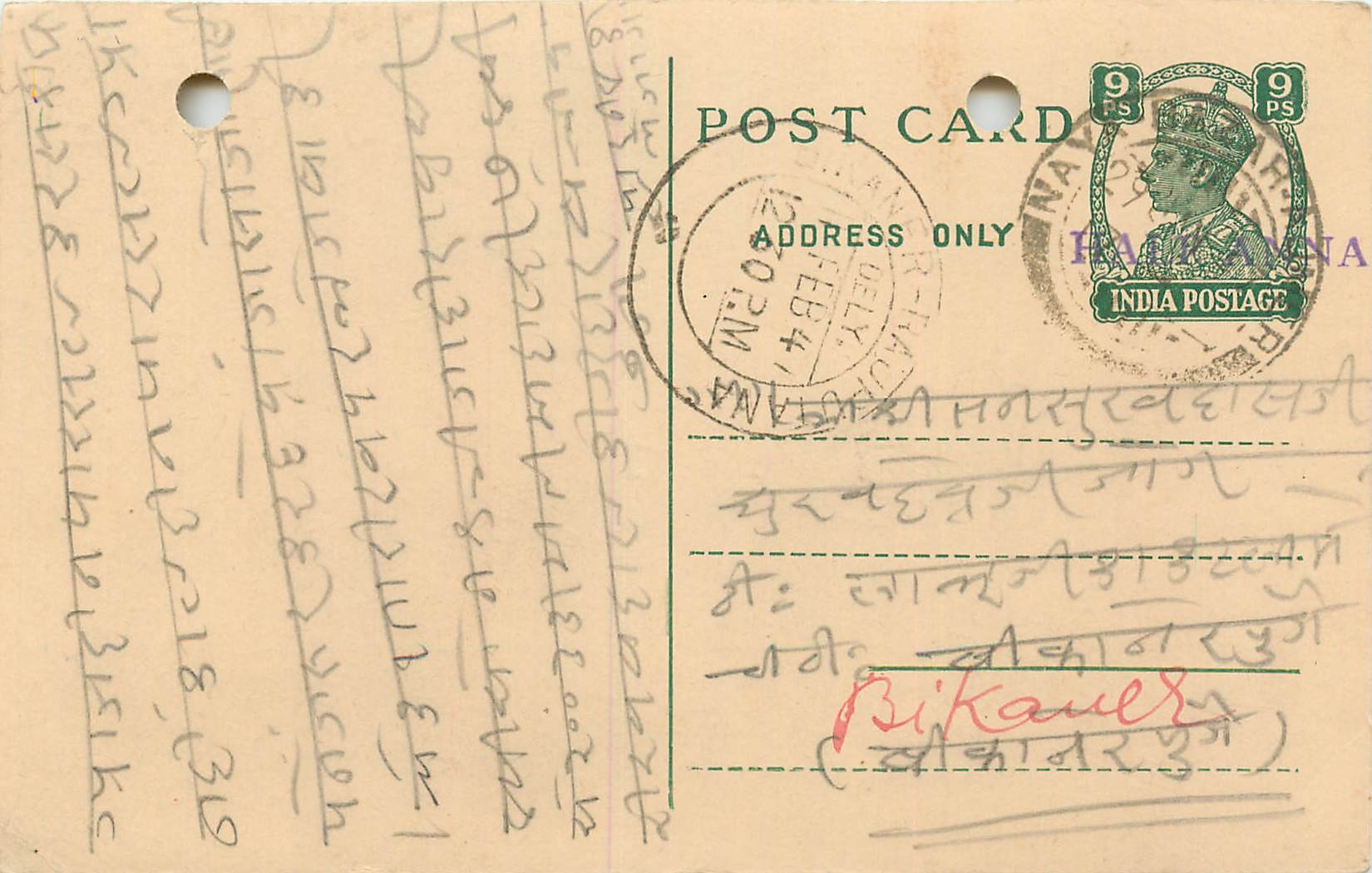 Inde India Cover Card 