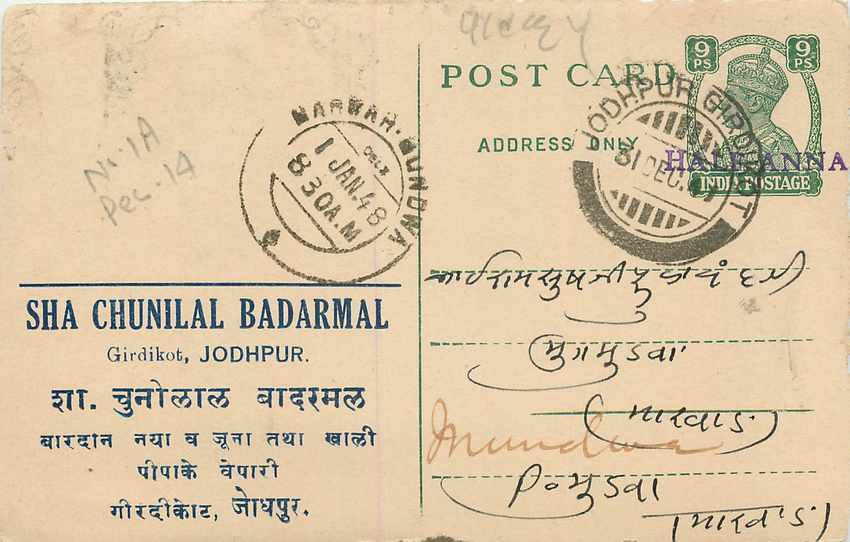 Inde India Cover Card 