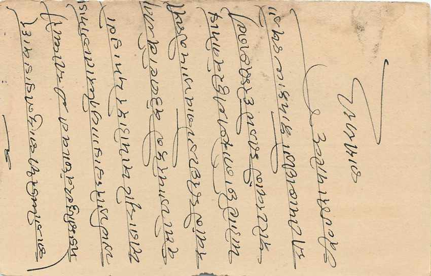 Inde India Cover Card  — Rückseite