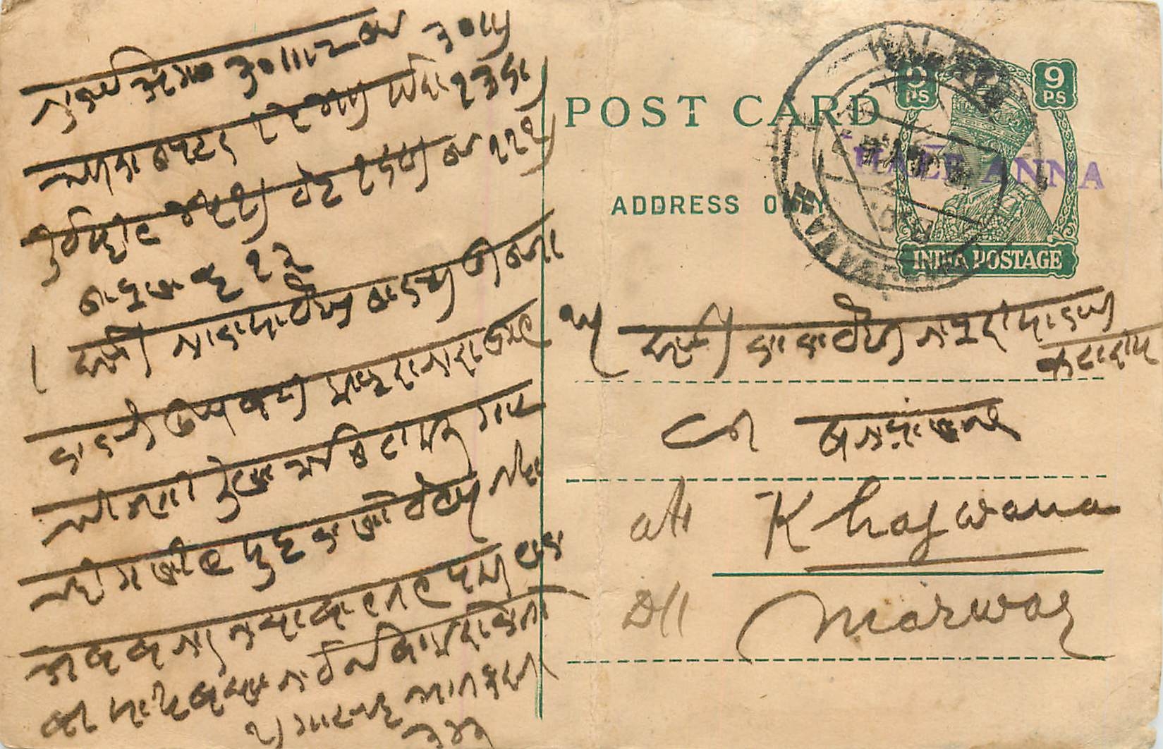 Inde India Cover Card 