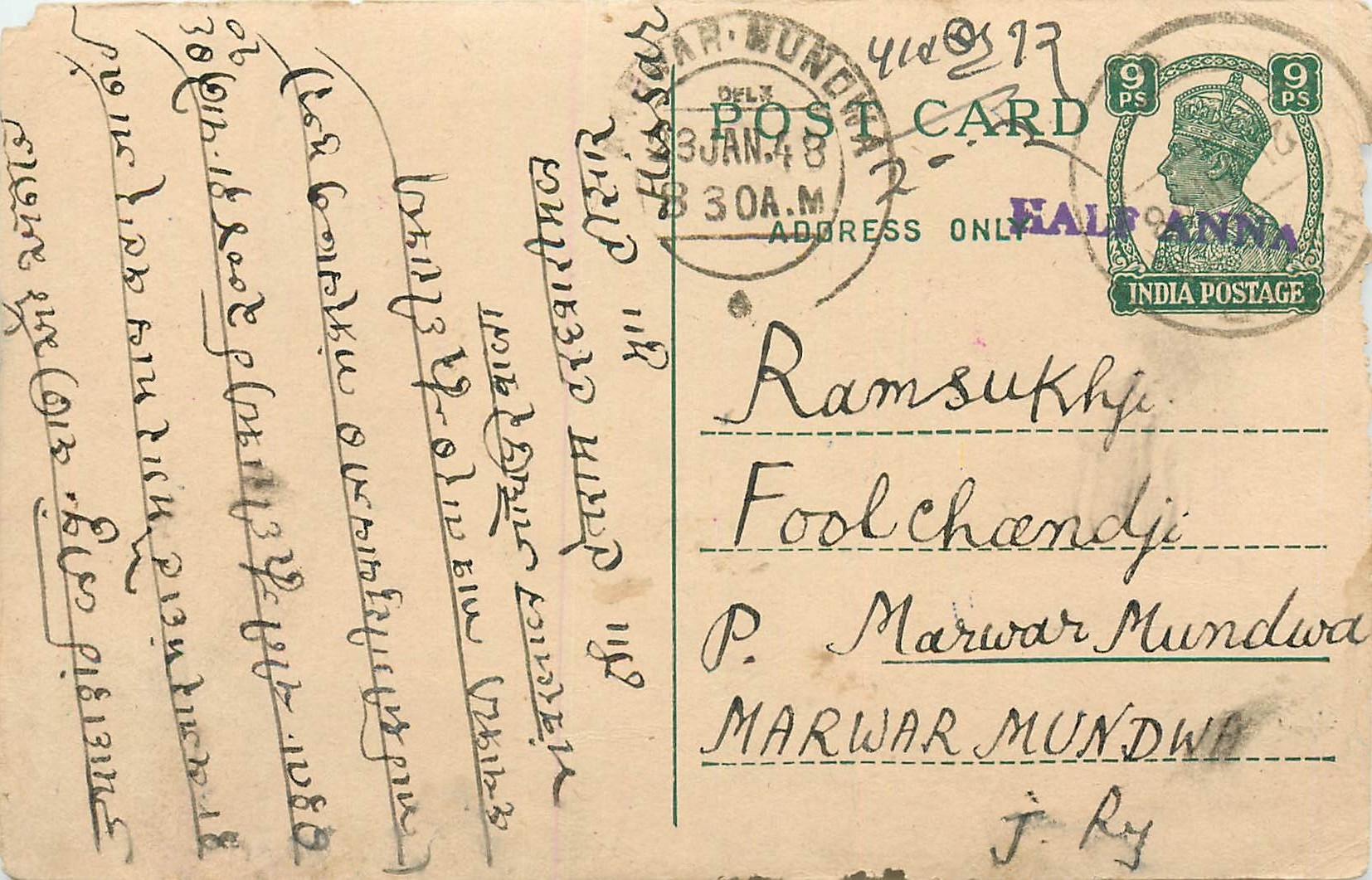 Inde India Cover Card 