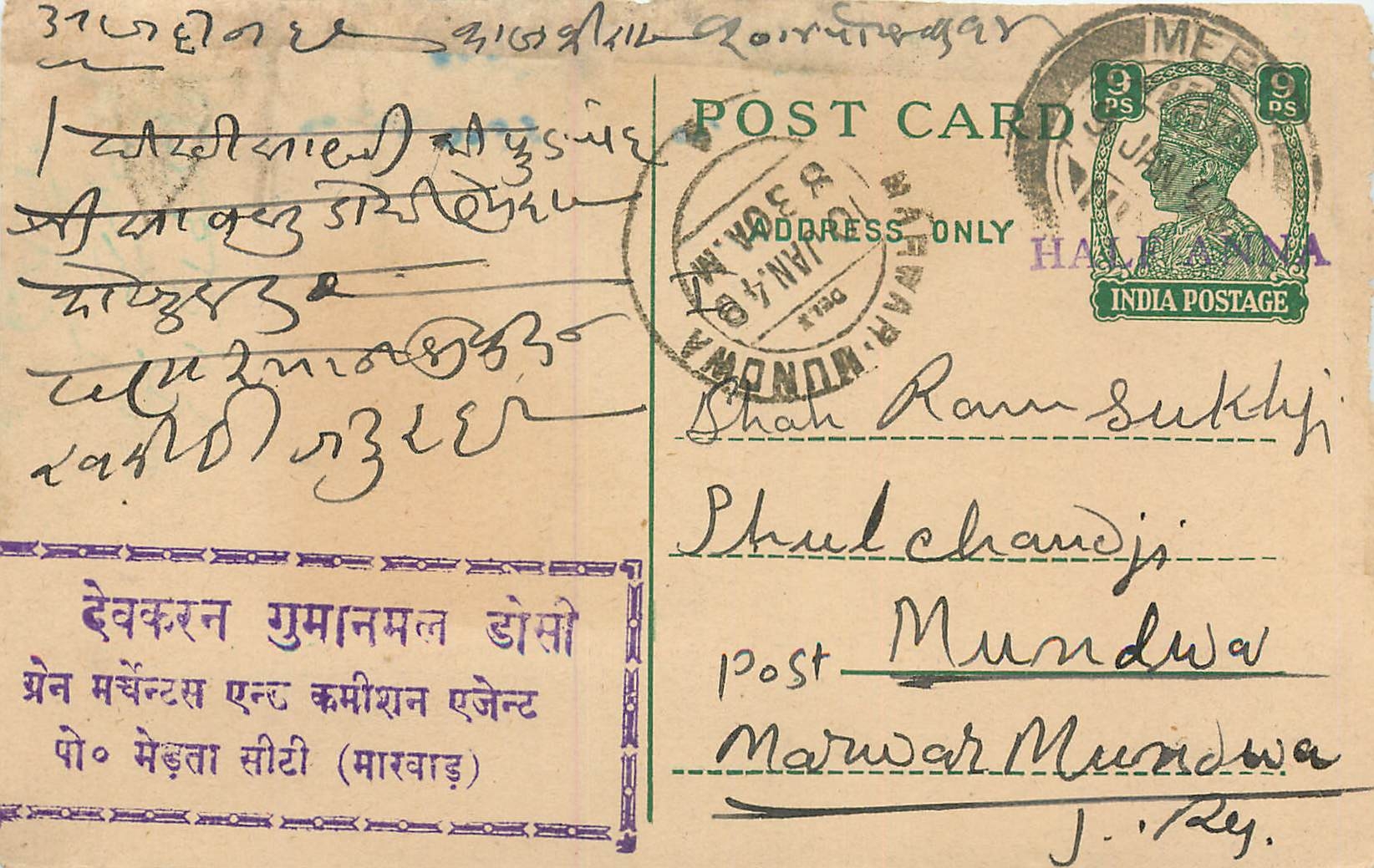 Inde India Cover Card 