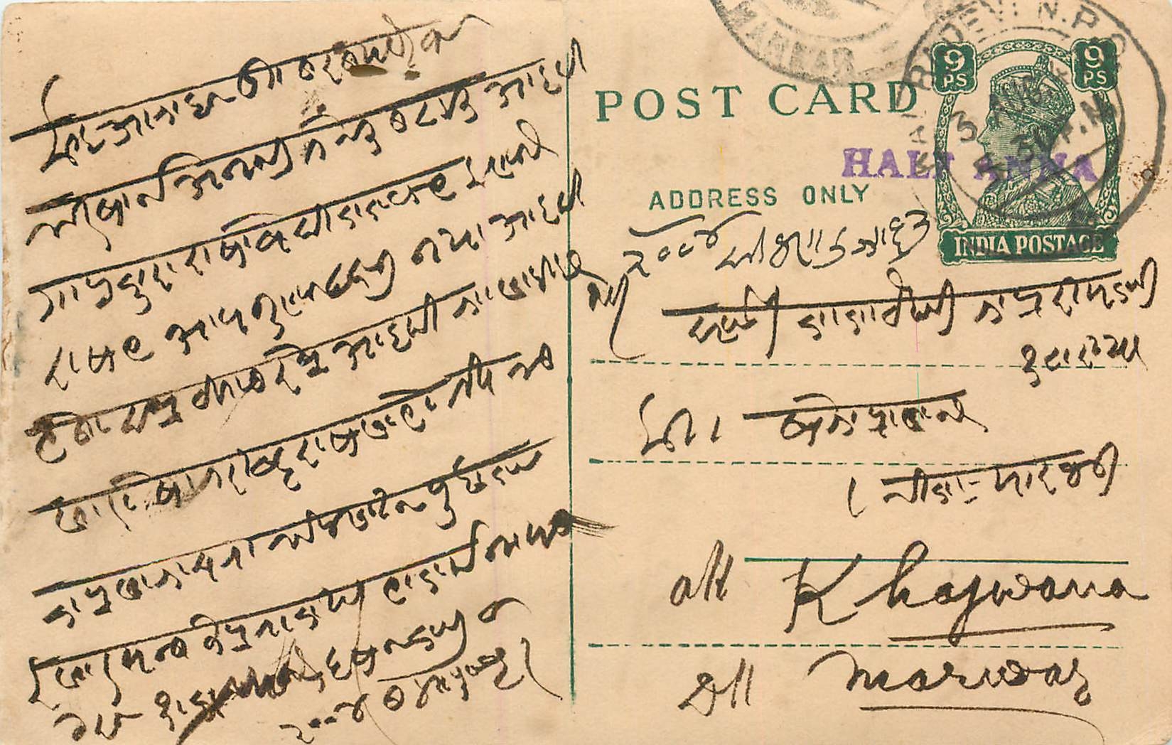 Inde India Cover Card 