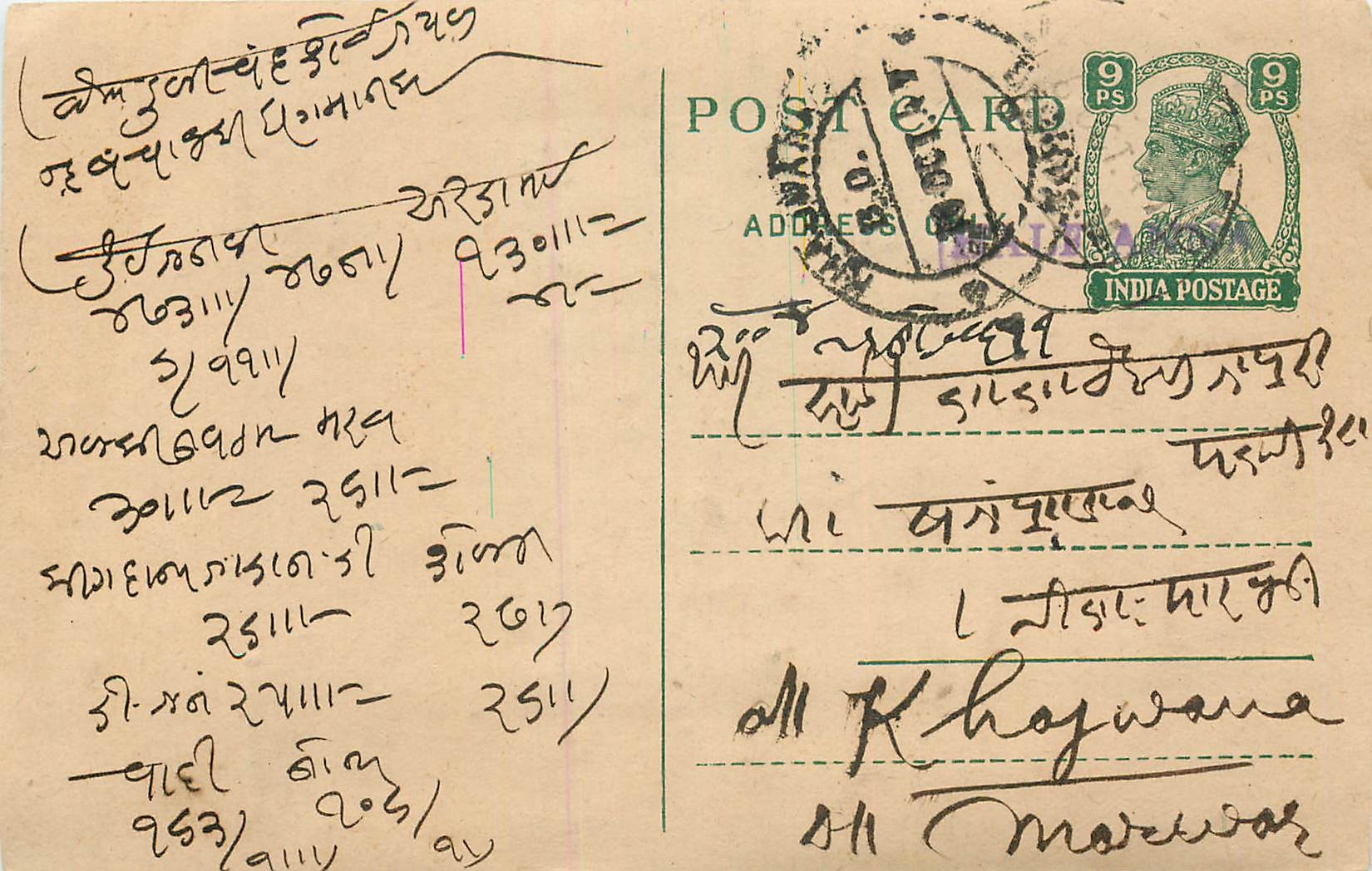 Inde India Cover Card 