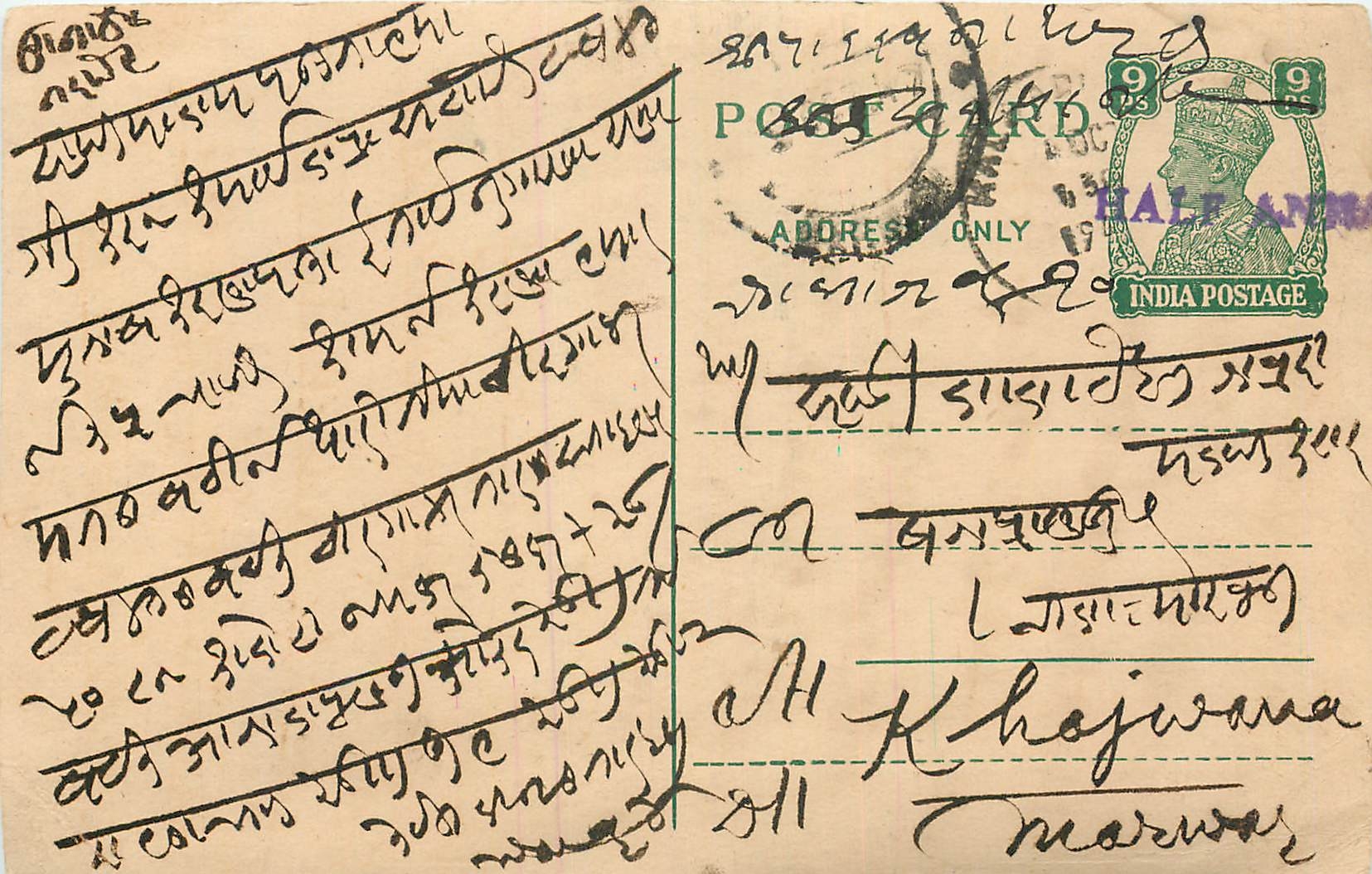 Inde India Cover Card 