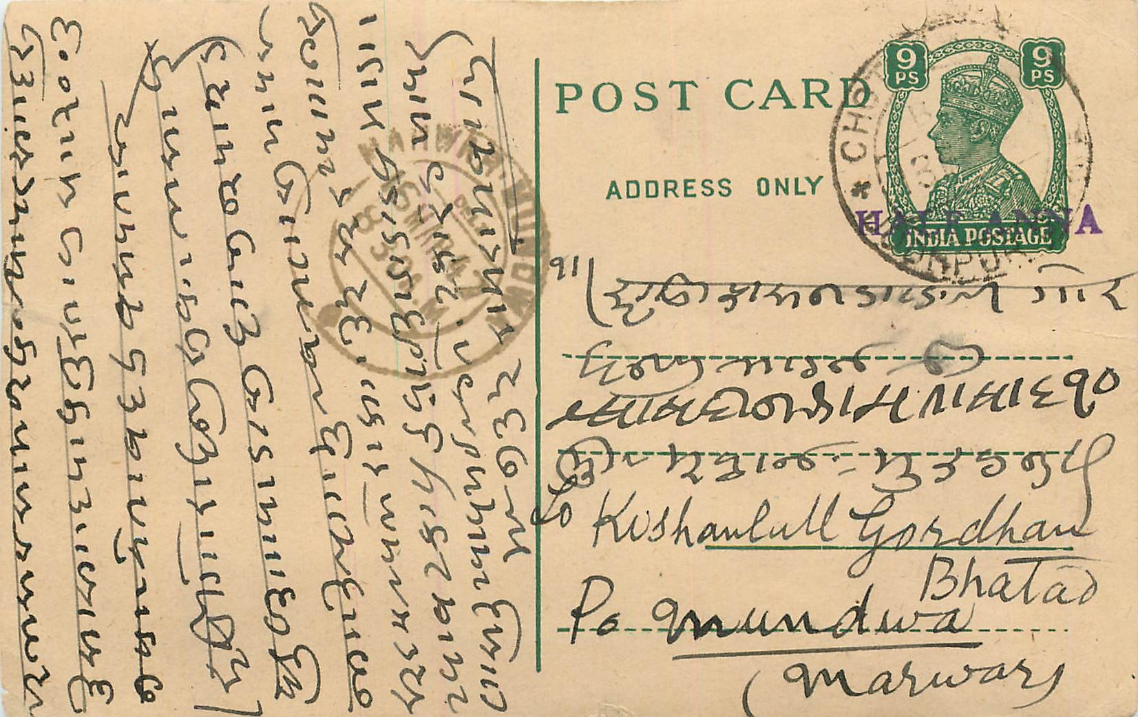 Inde India Cover Card 
