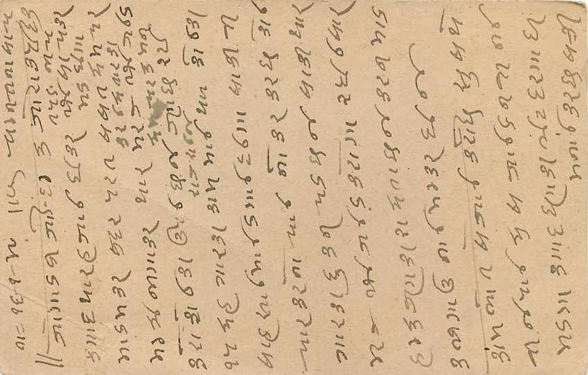 Inde India Cover Card  — Rückseite