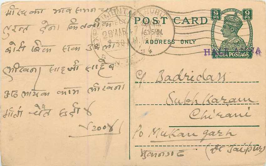 Inde India Cover Card 