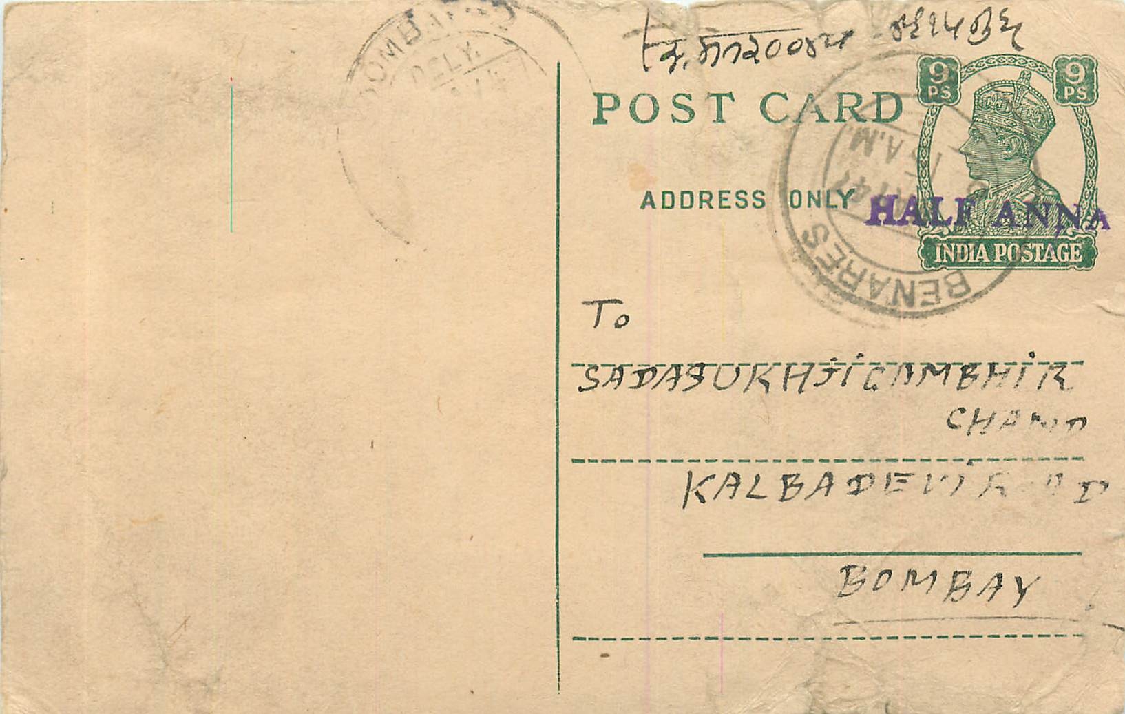 Inde India Cover Card 