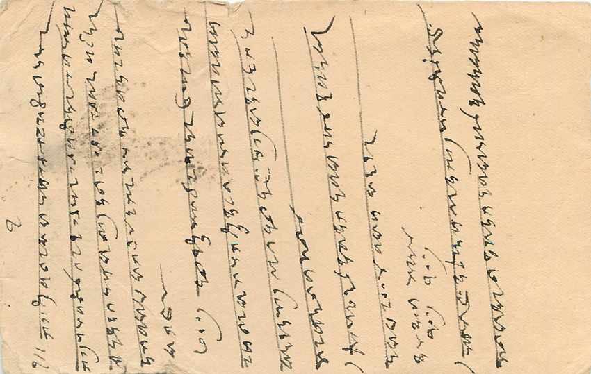 Inde India Cover Card  — Rückseite