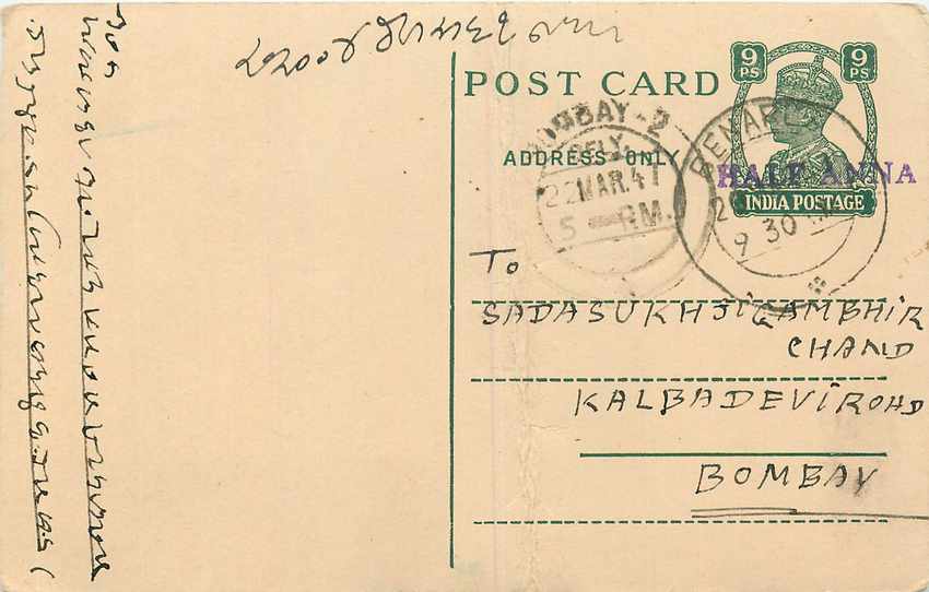 Inde India Cover Card 
