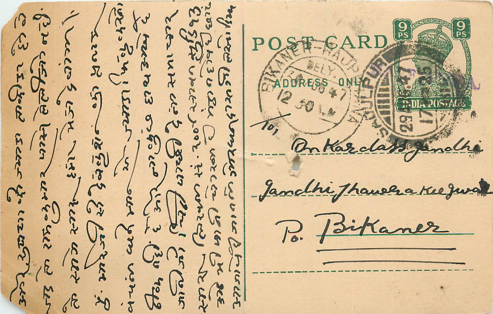 Inde India Cover Card 