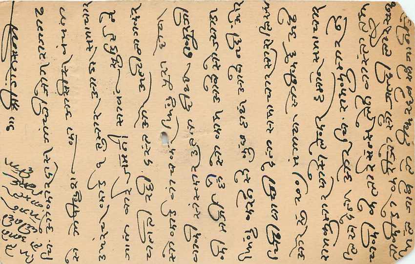 Inde India Cover Card  — Rückseite