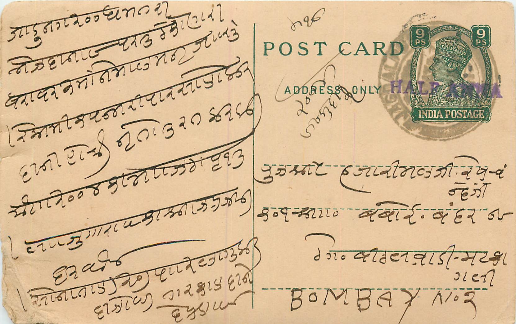 Inde India Cover Card 