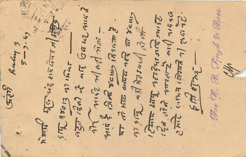 Inde India Cover Card  — Rückseite