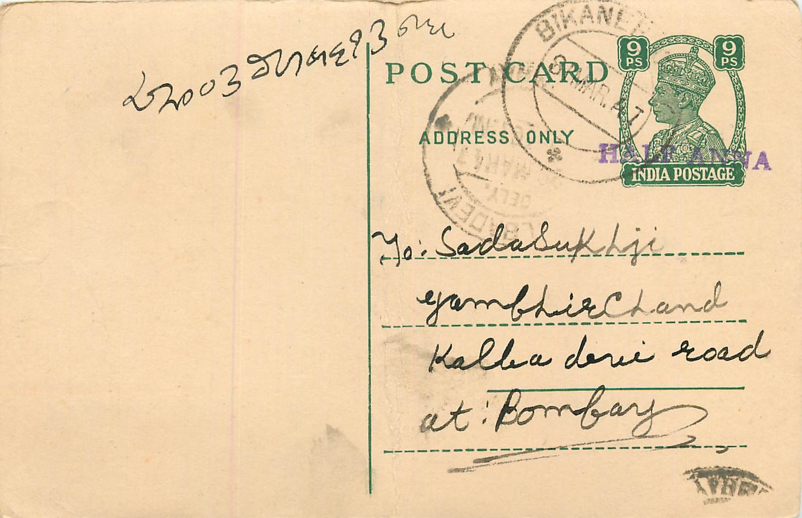 Inde India Cover Card 