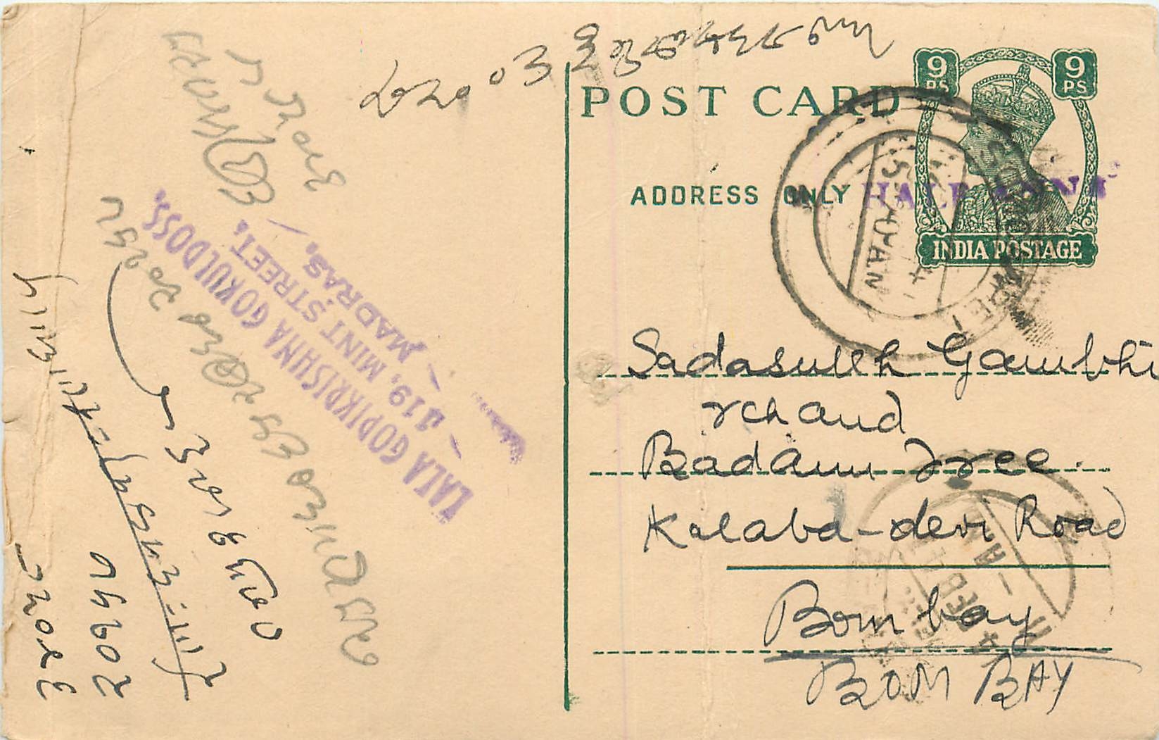 Inde India Cover Card 