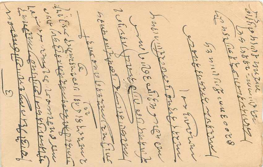 Inde India Cover Card  — Verso