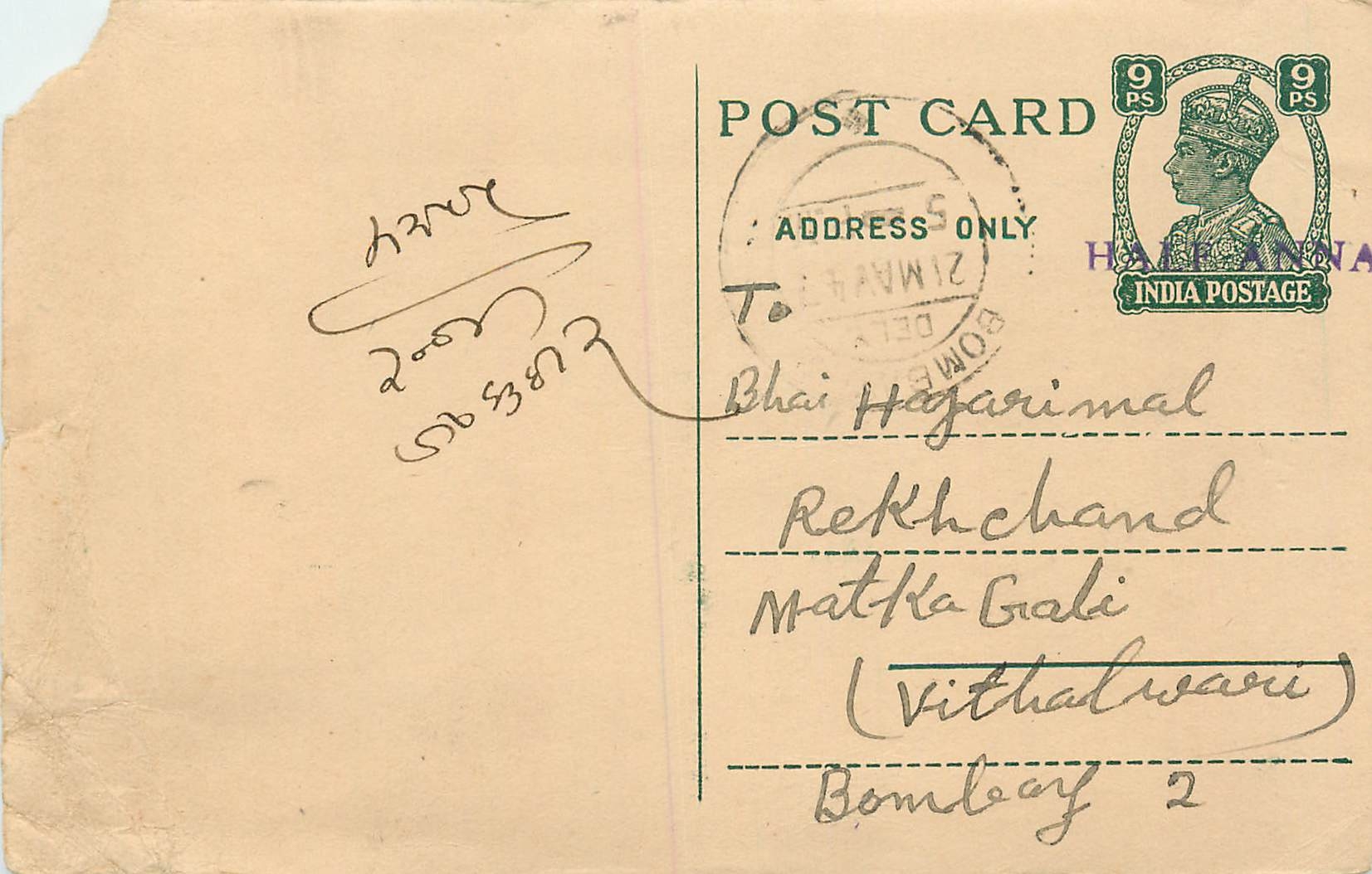 Inde India Cover Card 
