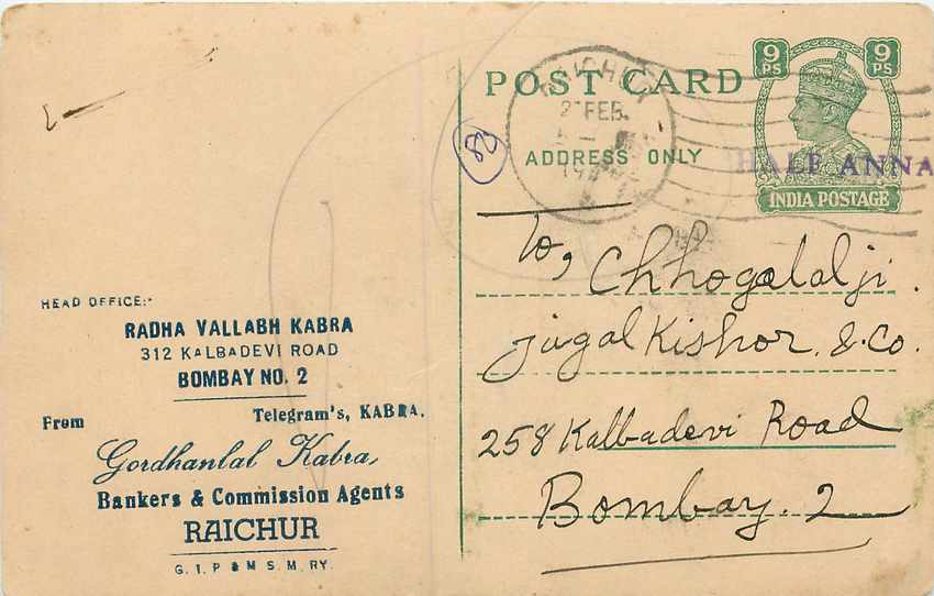 Inde India Cover Card 